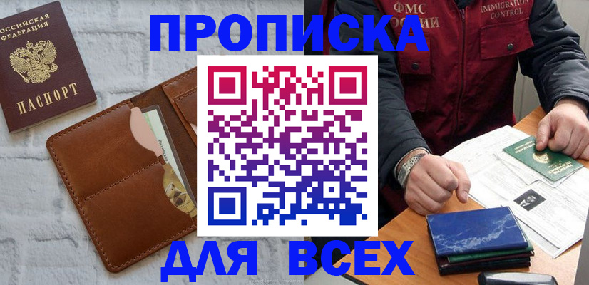 найти адрес прописки в Звенигороде